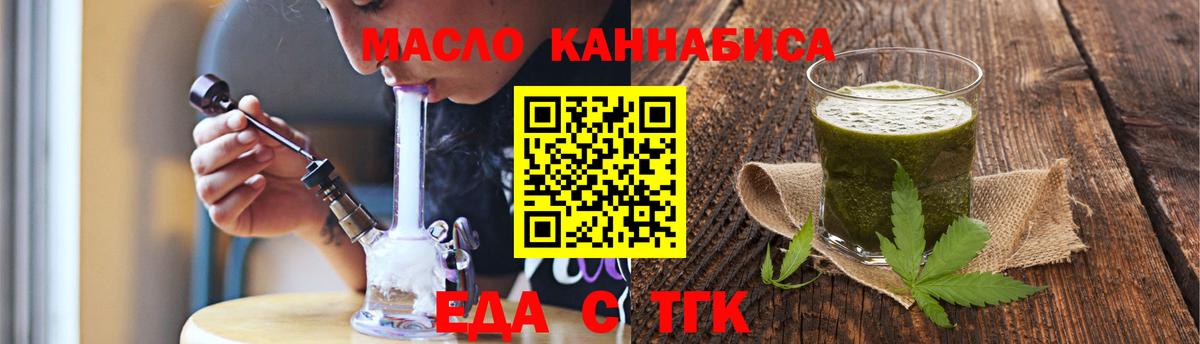 Печенье с ТГК конопля  Вход с VPN  Химки 