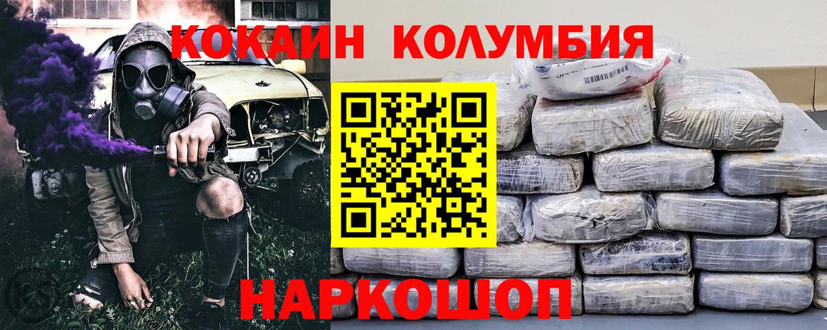 КОКАИН Columbia Химки