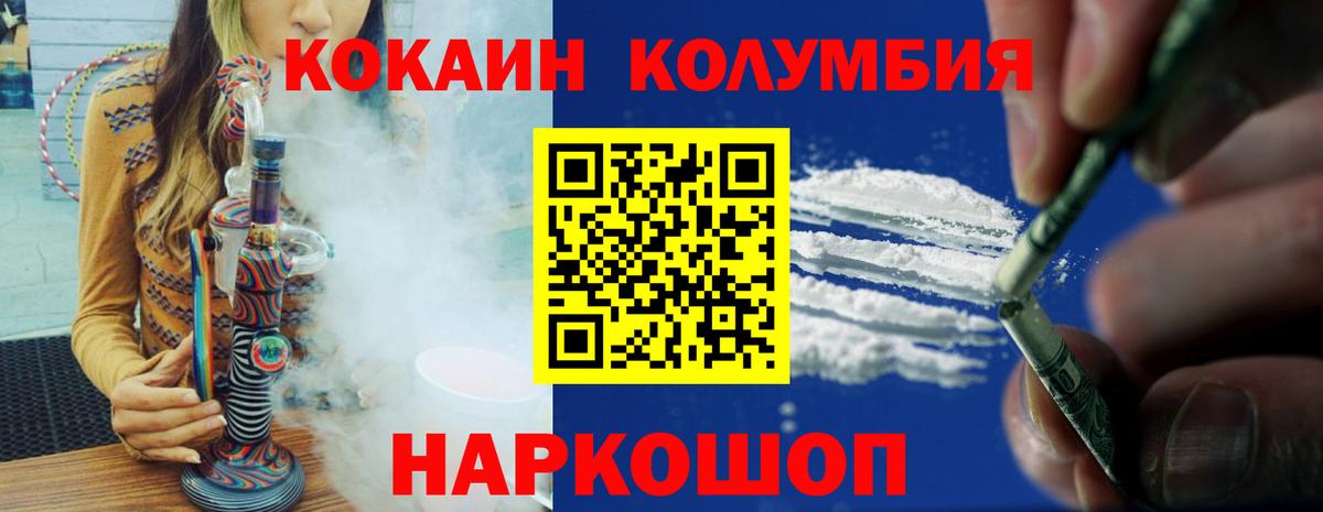 COCAIN Боливия  Вход с VPN  Химки  Cocaine FishScale 