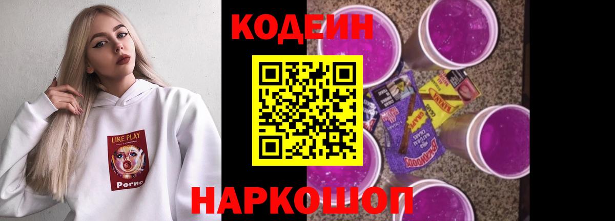 купить  сайты  Codein напиток Lean (лин)  Химки  Вход с VPN  Codein напиток Lean (лин) 