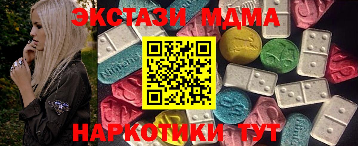 Ecstasy XTC  Вход с VPN  Экстази 99%  Ecstasy  Химки 