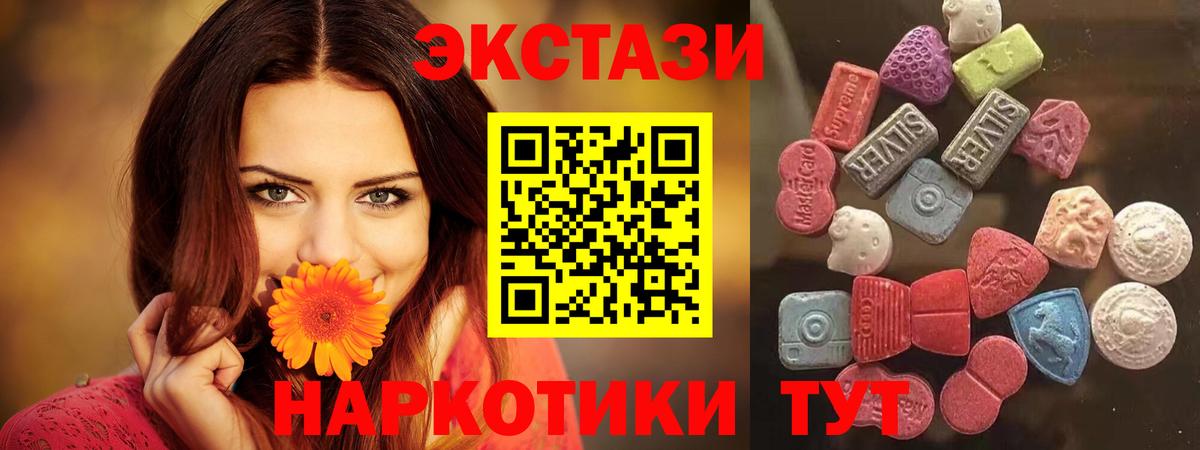 ЭКСТАЗИ 250 мг Химки