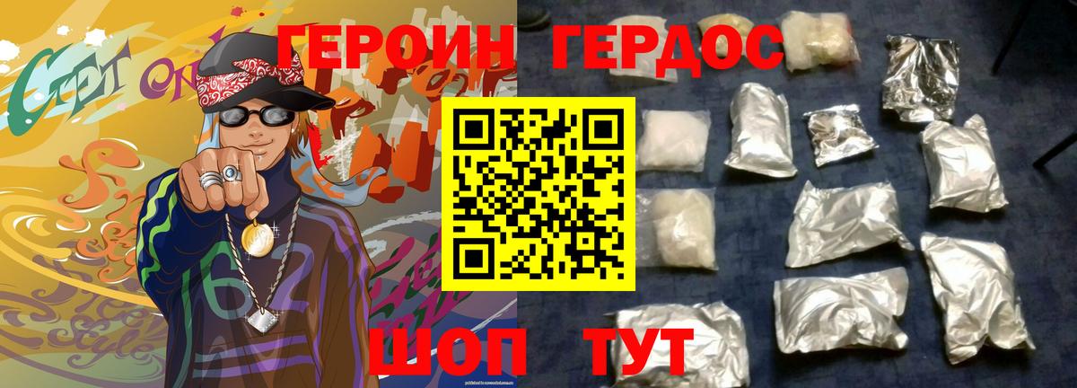ГЕРОИН  ГЕРОИН Афган  Вход с VPN  Химки 