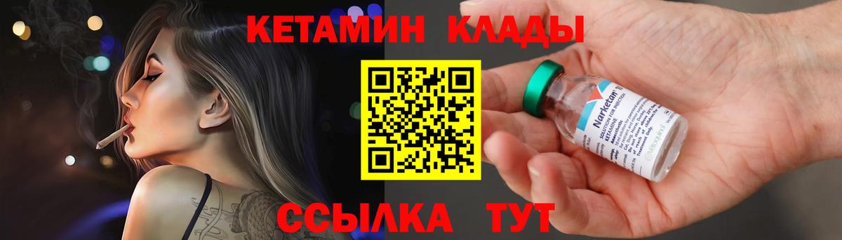 КЕТАМИН VHQ  Кетамин VHQ  mega зеркало  Химки  Вход с VPN 
