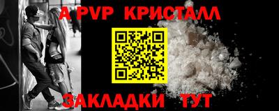 стафф Татарск