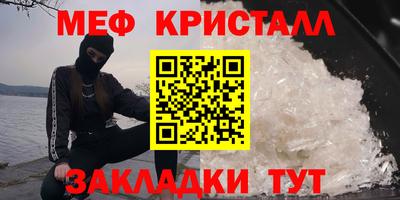 стафф Татарск