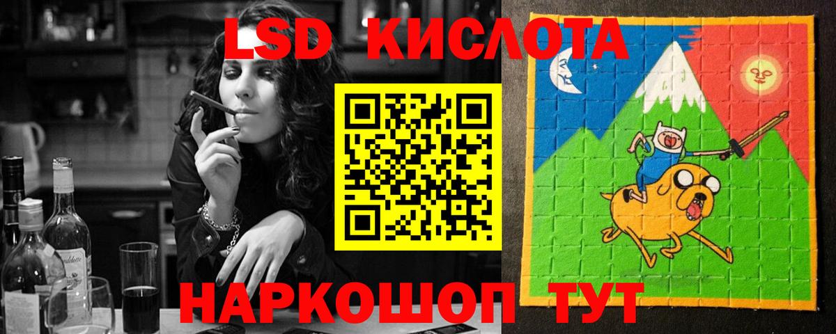 LSD-25 экстази ecstasy Химки
