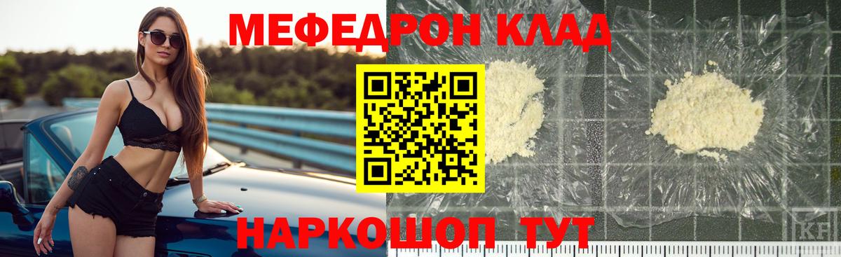Меф мяу мяу мука Химки