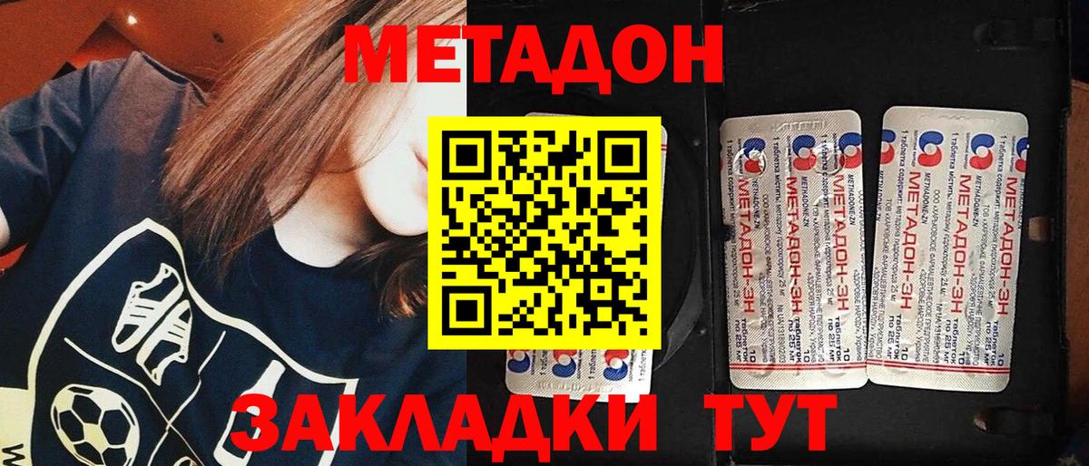 Метадон мёд  МЕТАДОН мёд  Вход с VPN  Химки 