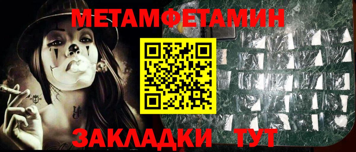Первитин мет Химки