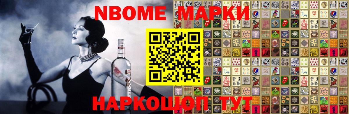 Химки  Марки NBOMe 1,5мг  Вход с VPN 