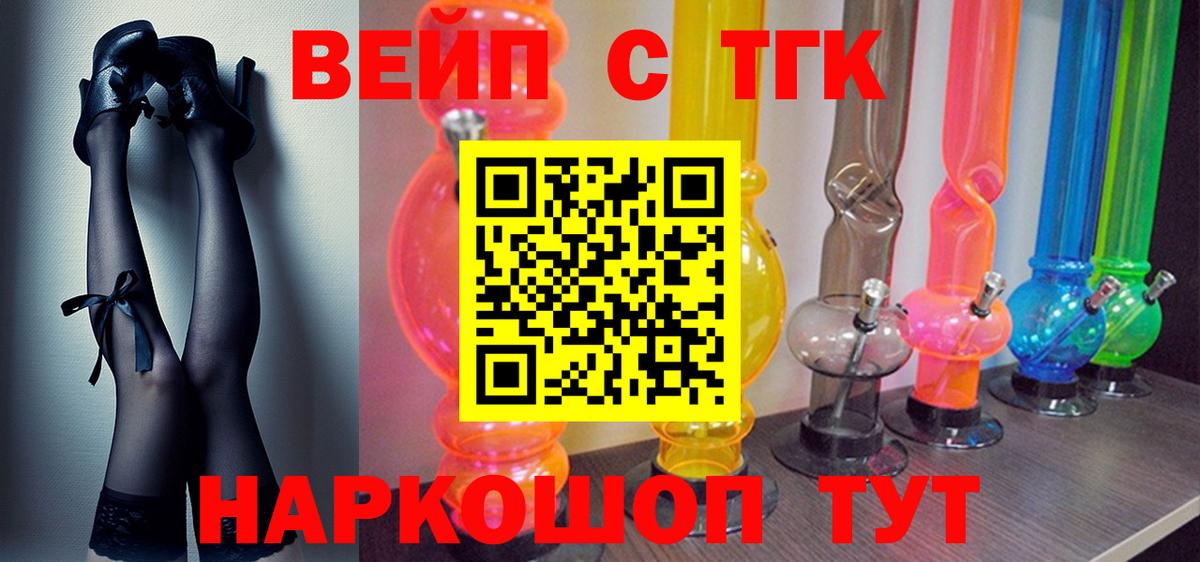 Дистиллят ТГК жижа Химки